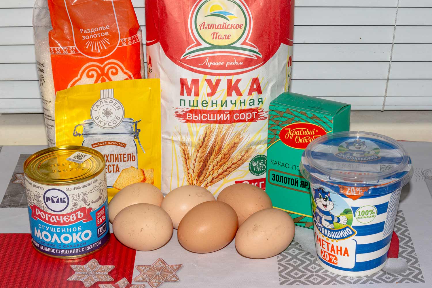 продукты для рецепта Шоколадный торт Черепаха