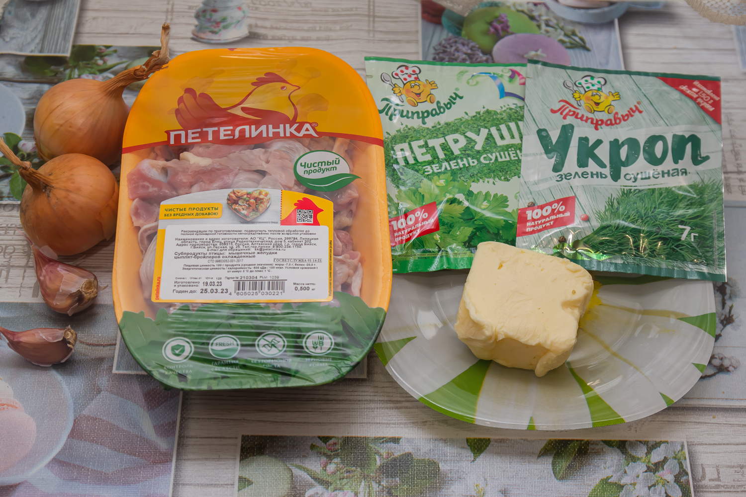 продукты для рецепта Куриные желудки по-грузински