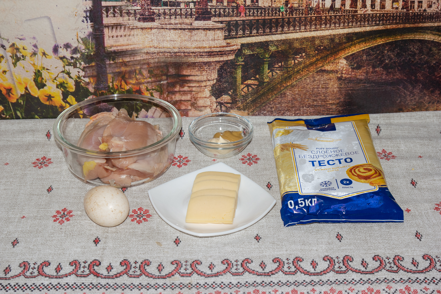 ингредиенты для рецепта Куриное филе в слоеном тесте