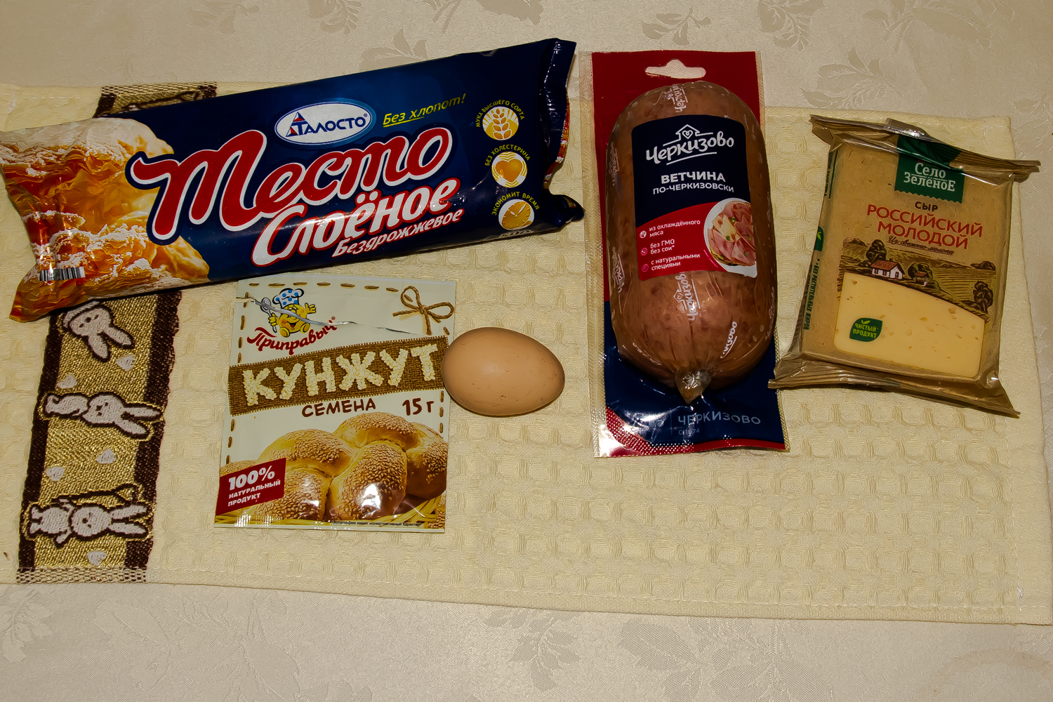 продукты для рецепта Пирог из слоеного теста Елочка